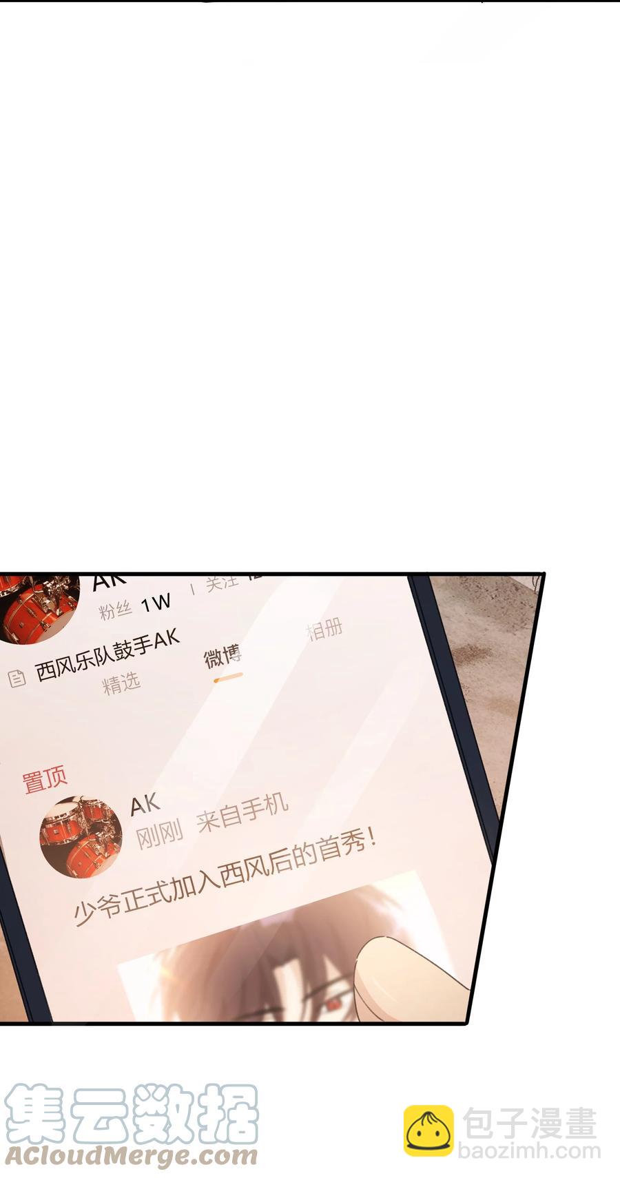 《轻错》Track038 只想征服一人 第11页