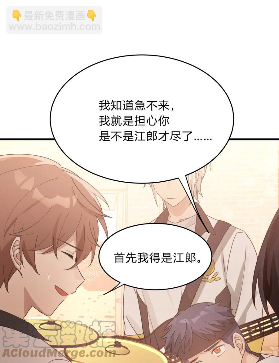 《轻错》Track038 只想征服一人 第15页