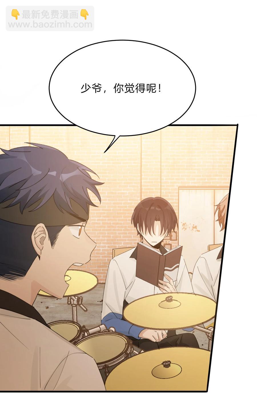 《轻错》Track038 只想征服一人 第20页