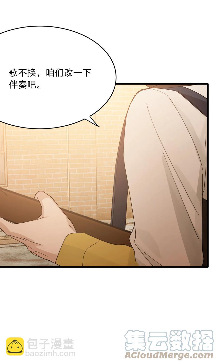 《轻错》Track038 只想征服一人 第23页