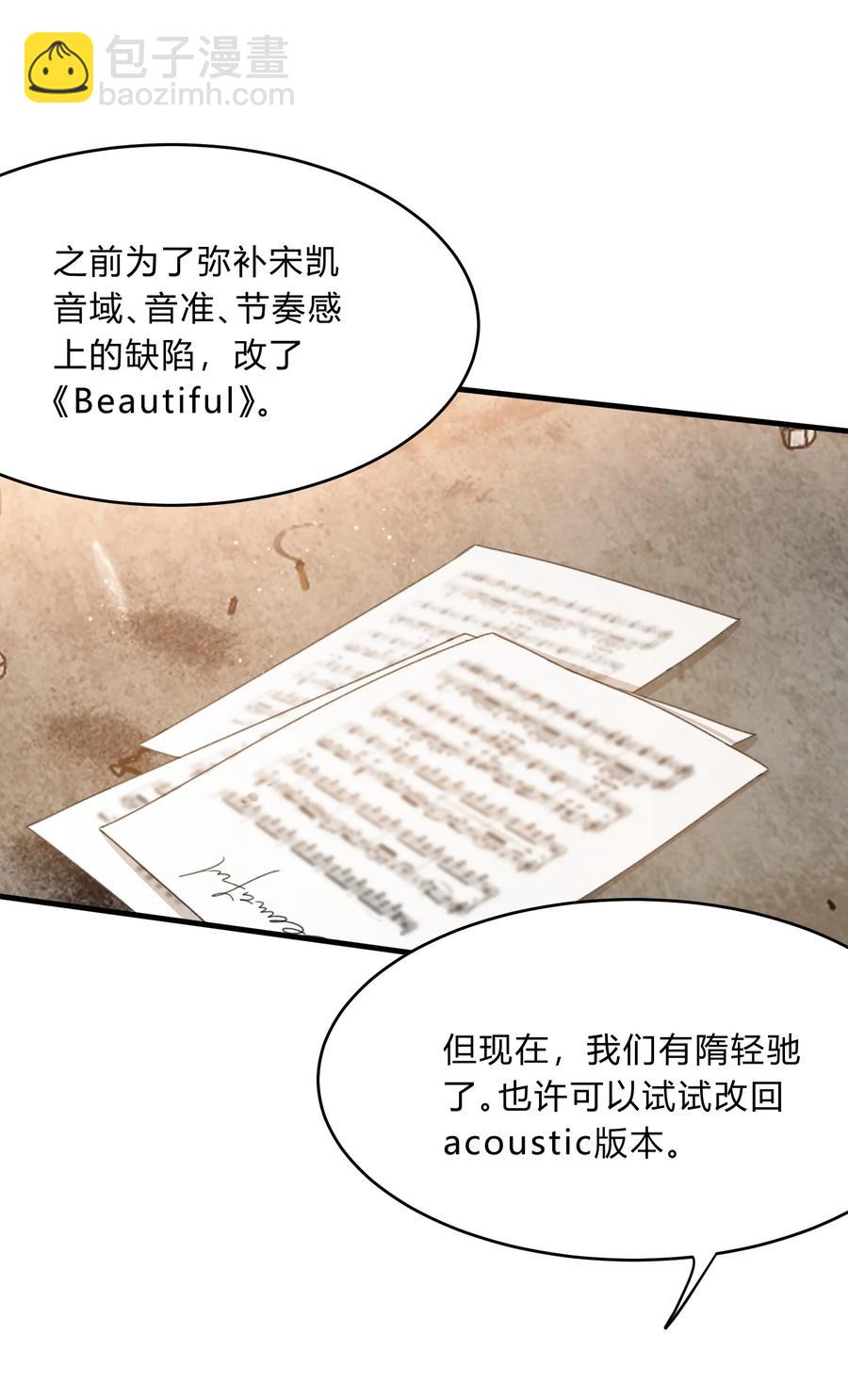 《轻错》Track038 只想征服一人 第24页