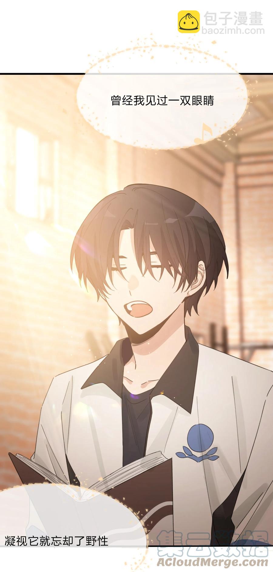 《轻错》Track038 只想征服一人 第27页
