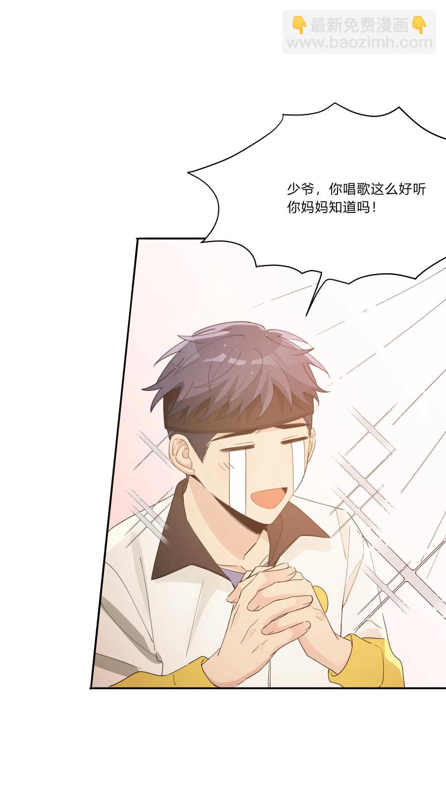 《轻错》Track038 只想征服一人 第30页