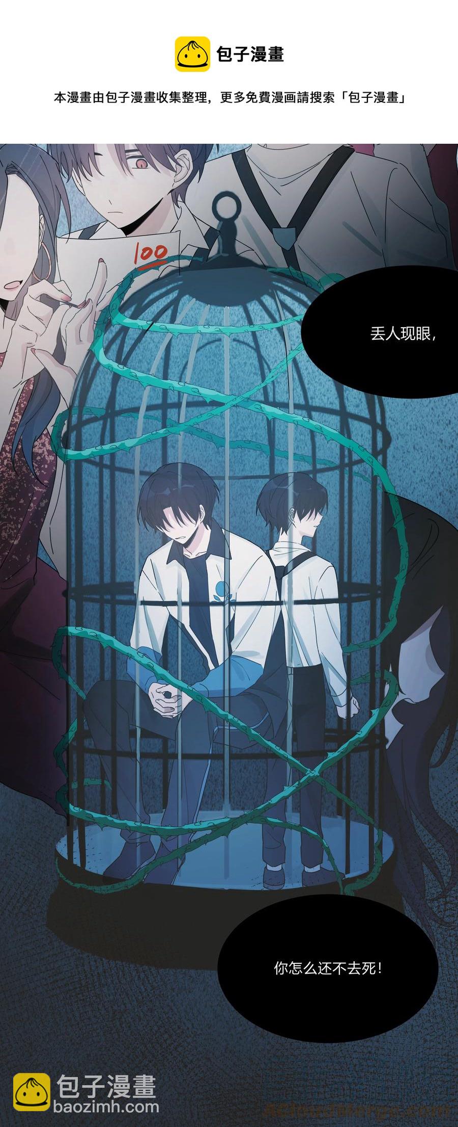 《轻错》Track038 只想征服一人 第33页