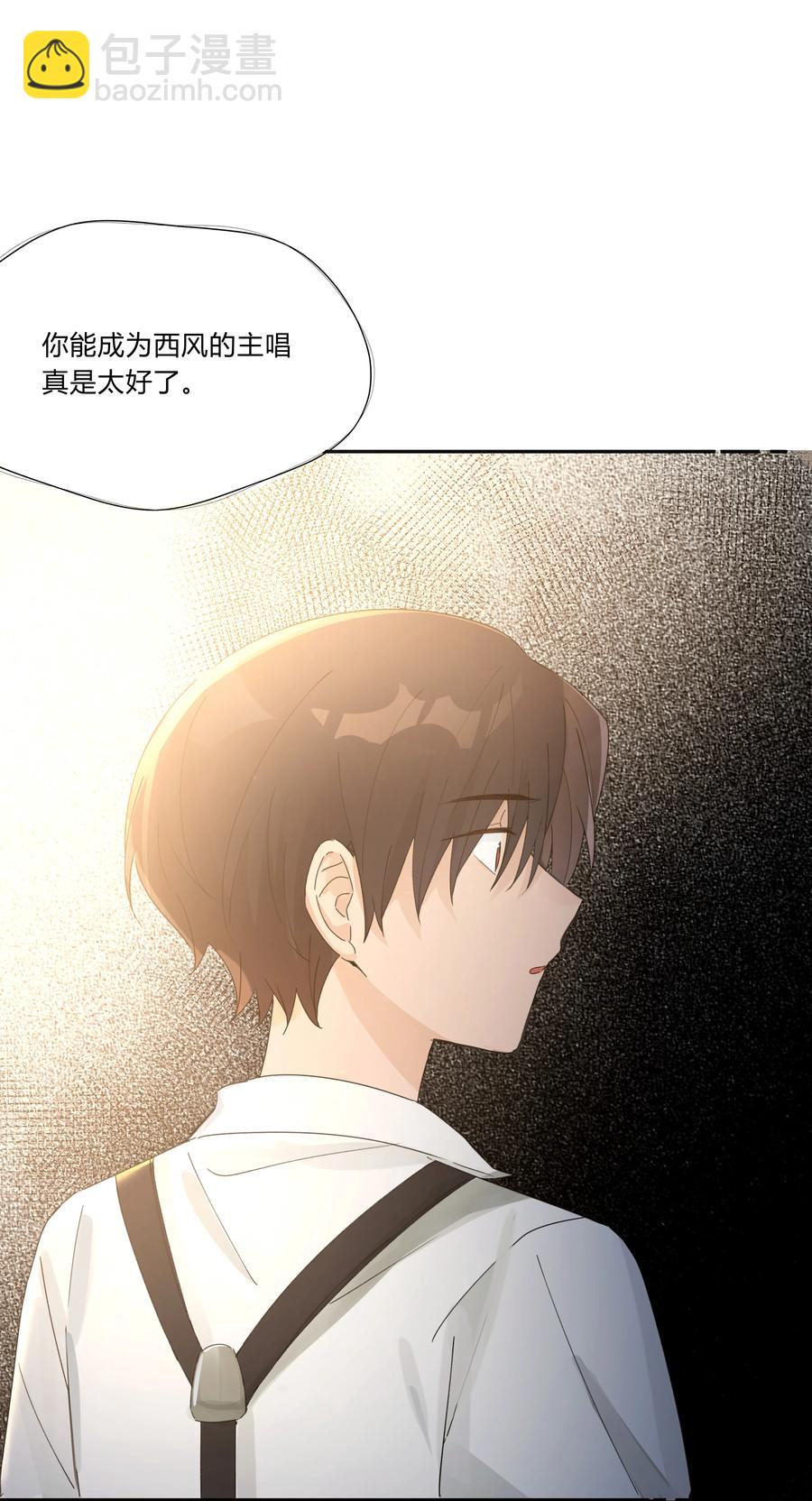 《轻错》Track038 只想征服一人 第34页