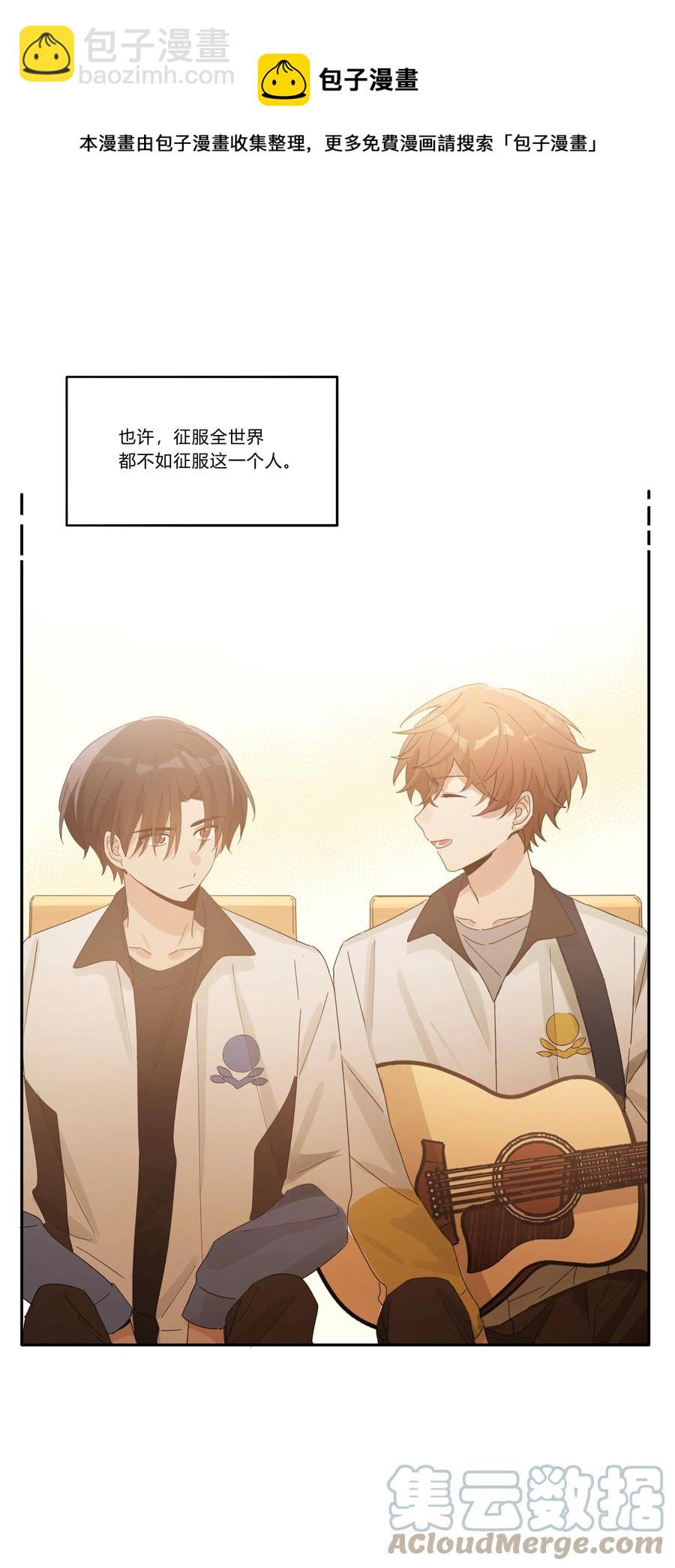 《轻错》Track038 只想征服一人 第37页