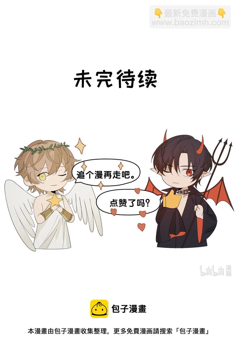 《轻错》Track038 只想征服一人 第38页