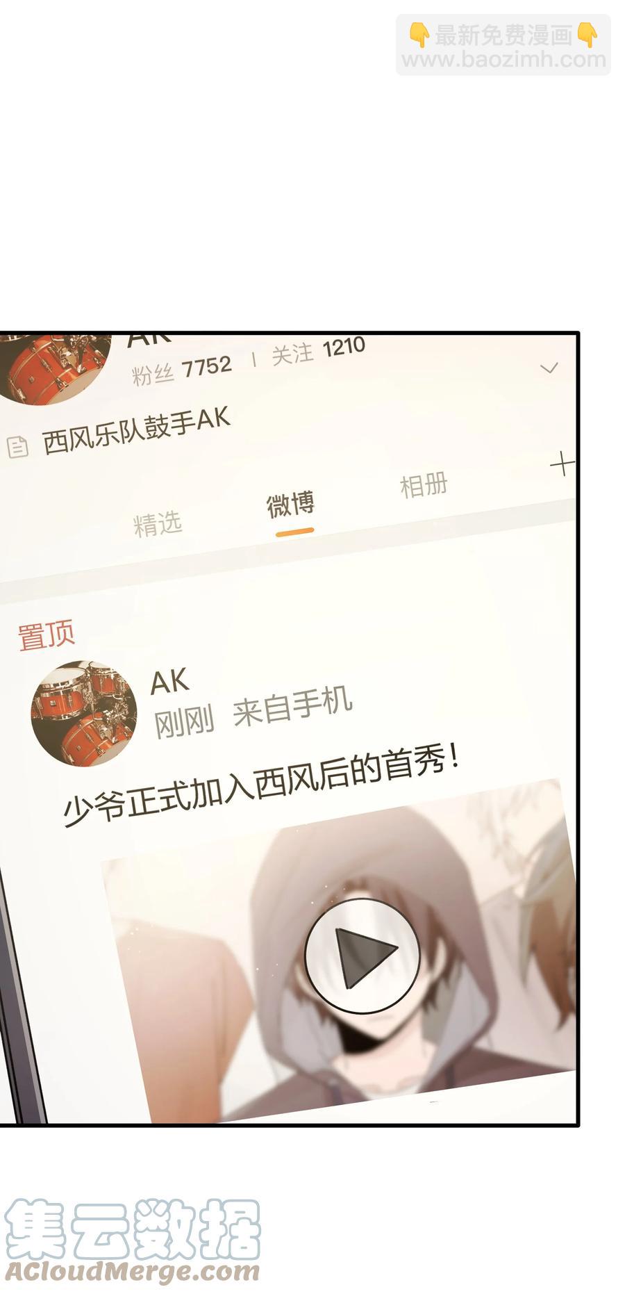 《轻错》Track038 只想征服一人 第3页