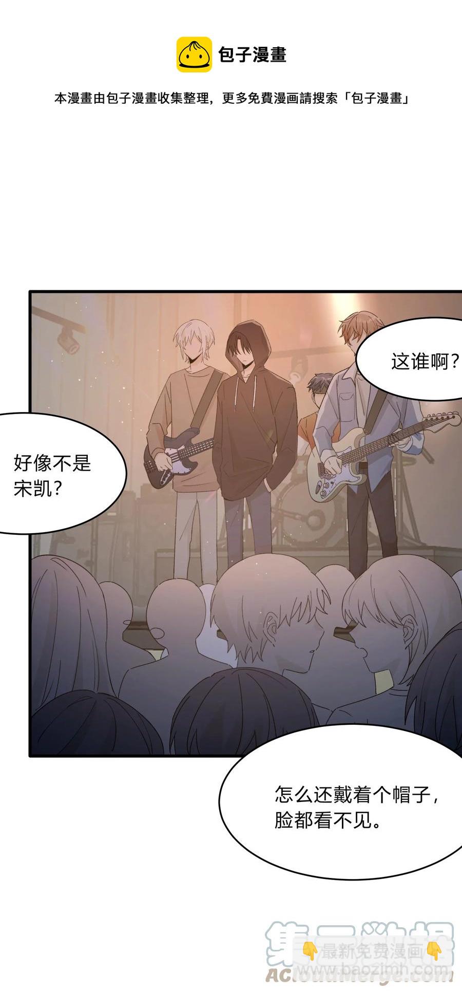 《轻错》Track038 只想征服一人 第5页