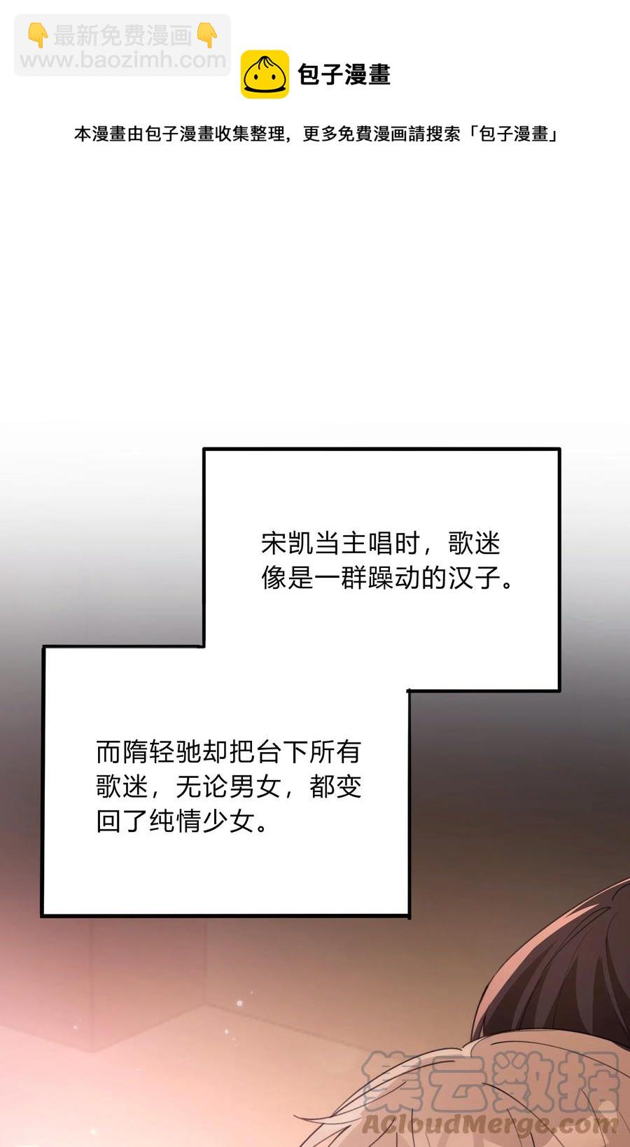 《轻错》Track038 只想征服一人 第9页