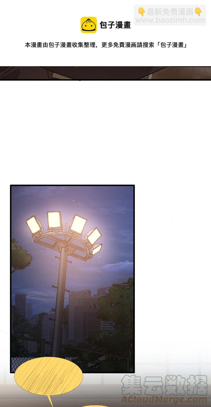 《轻错》Track039 这莫名的心跳 第21页