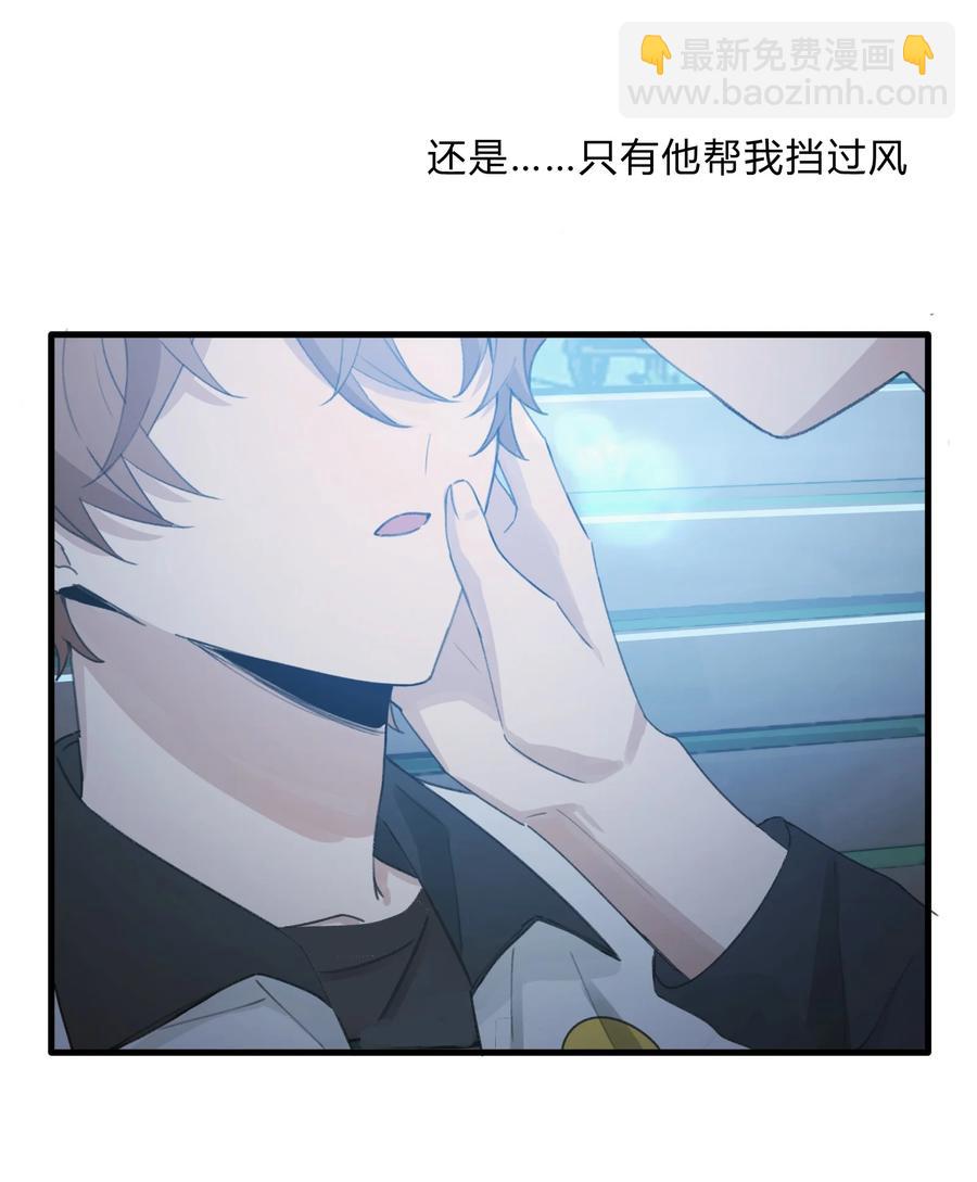 《轻错》Track039 这莫名的心跳 第34页