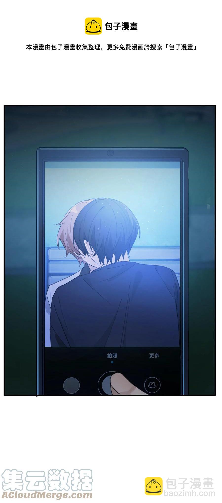 《轻错》Track039 这莫名的心跳 第37页