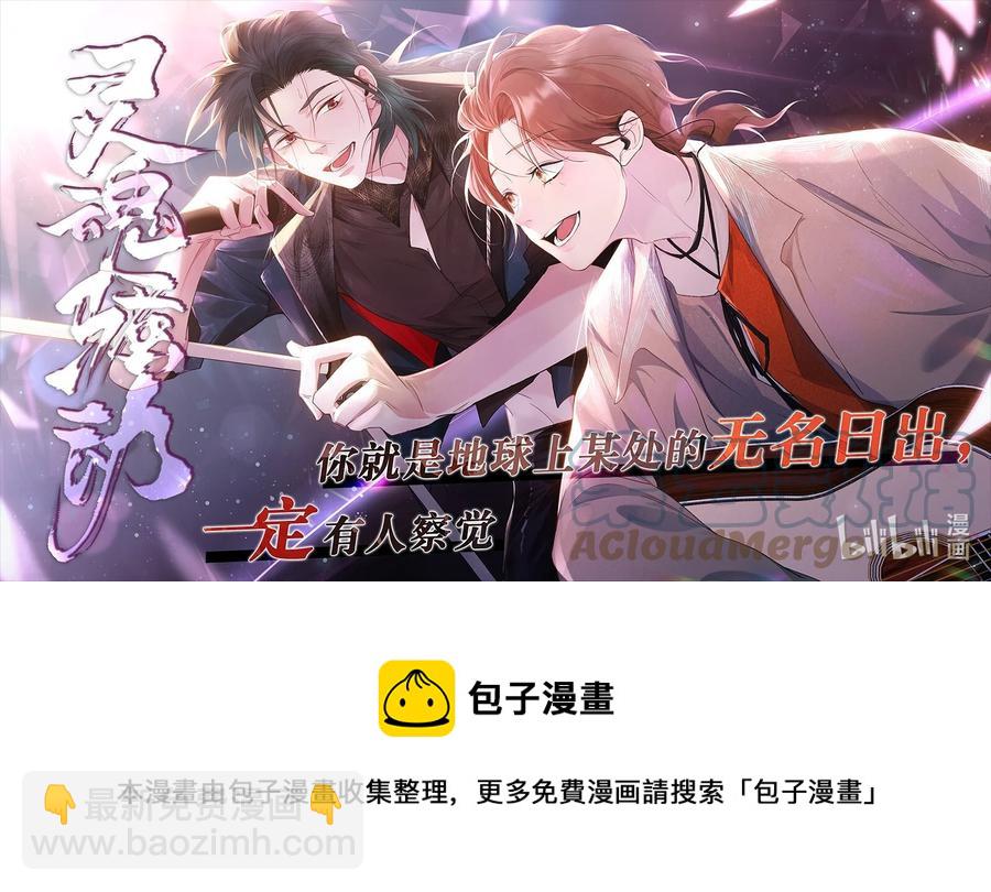 《轻错》Track039 这莫名的心跳 第41页