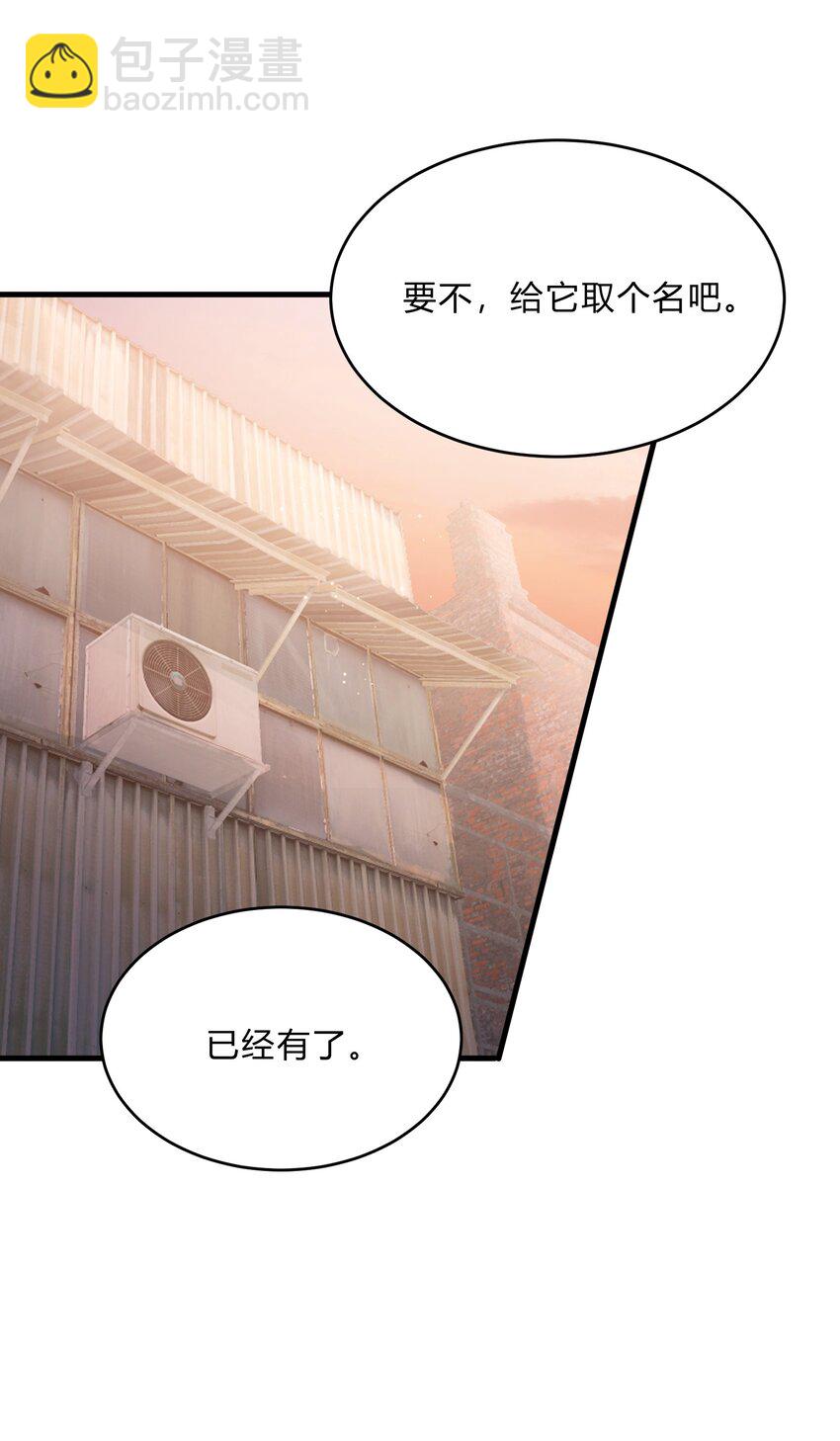 《轻错》Track036 深渊大王 第25页