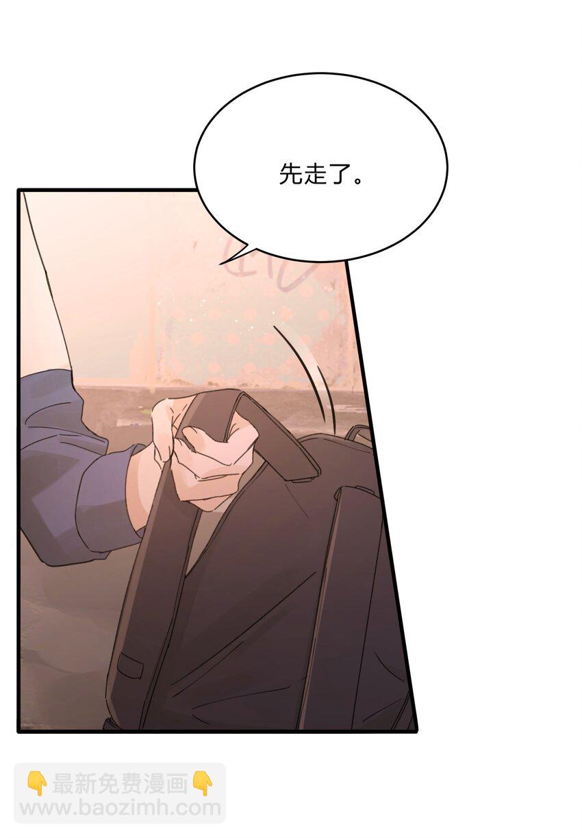 《轻错》Track036 深渊大王 第29页