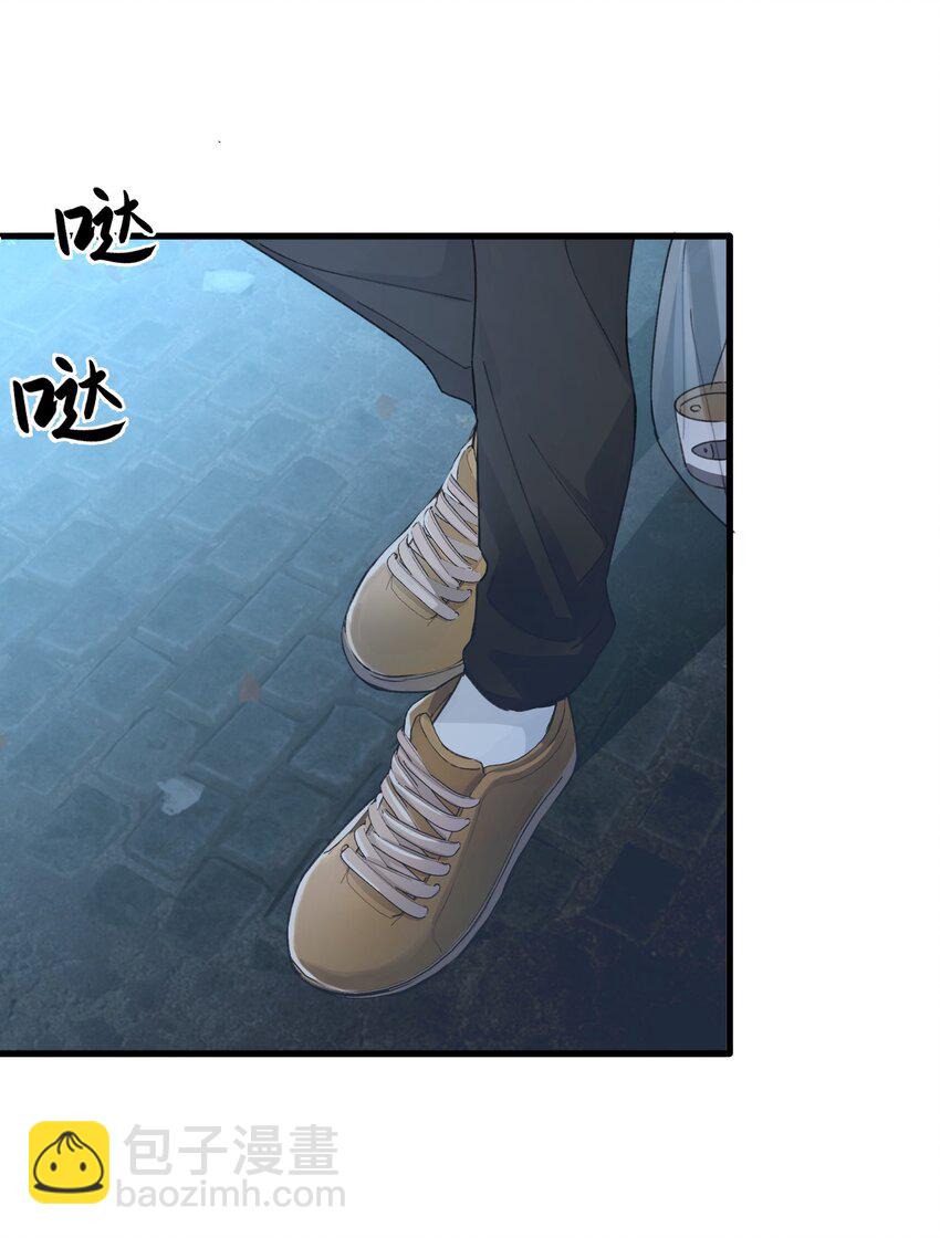 《轻错》Track036 深渊大王 第3页
