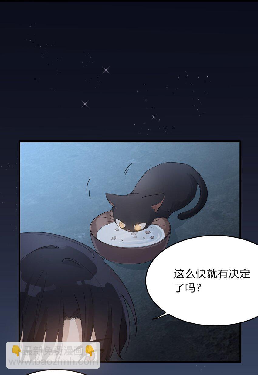 《轻错》Track036 深渊大王 第5页
