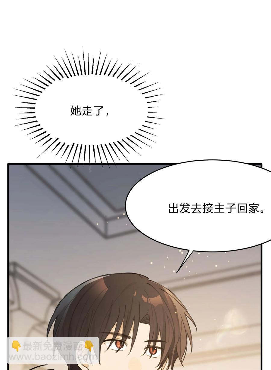 《轻错》Track042 软肋 第20页