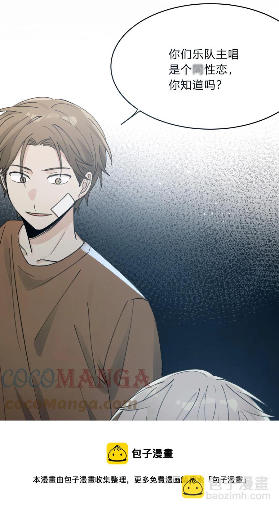 《轻错》Track042 软肋 第25页