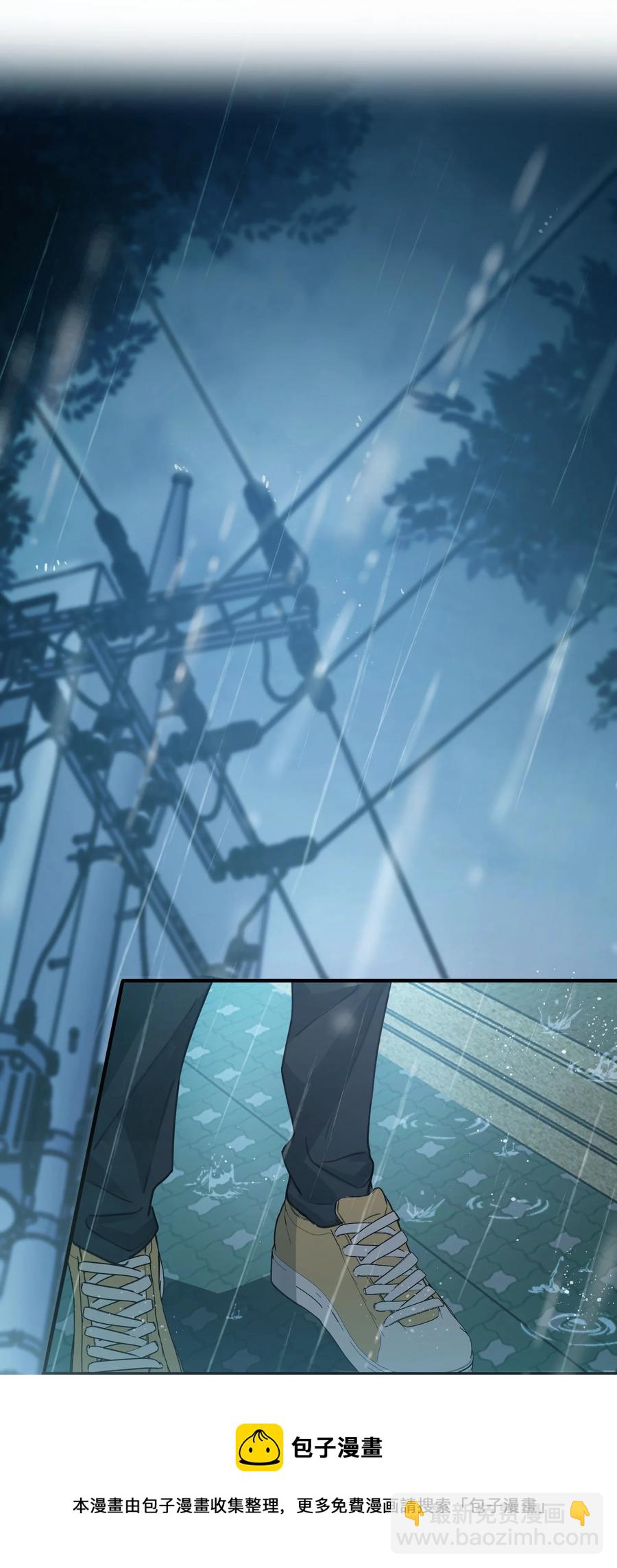 《轻错》Track042 软肋 第29页