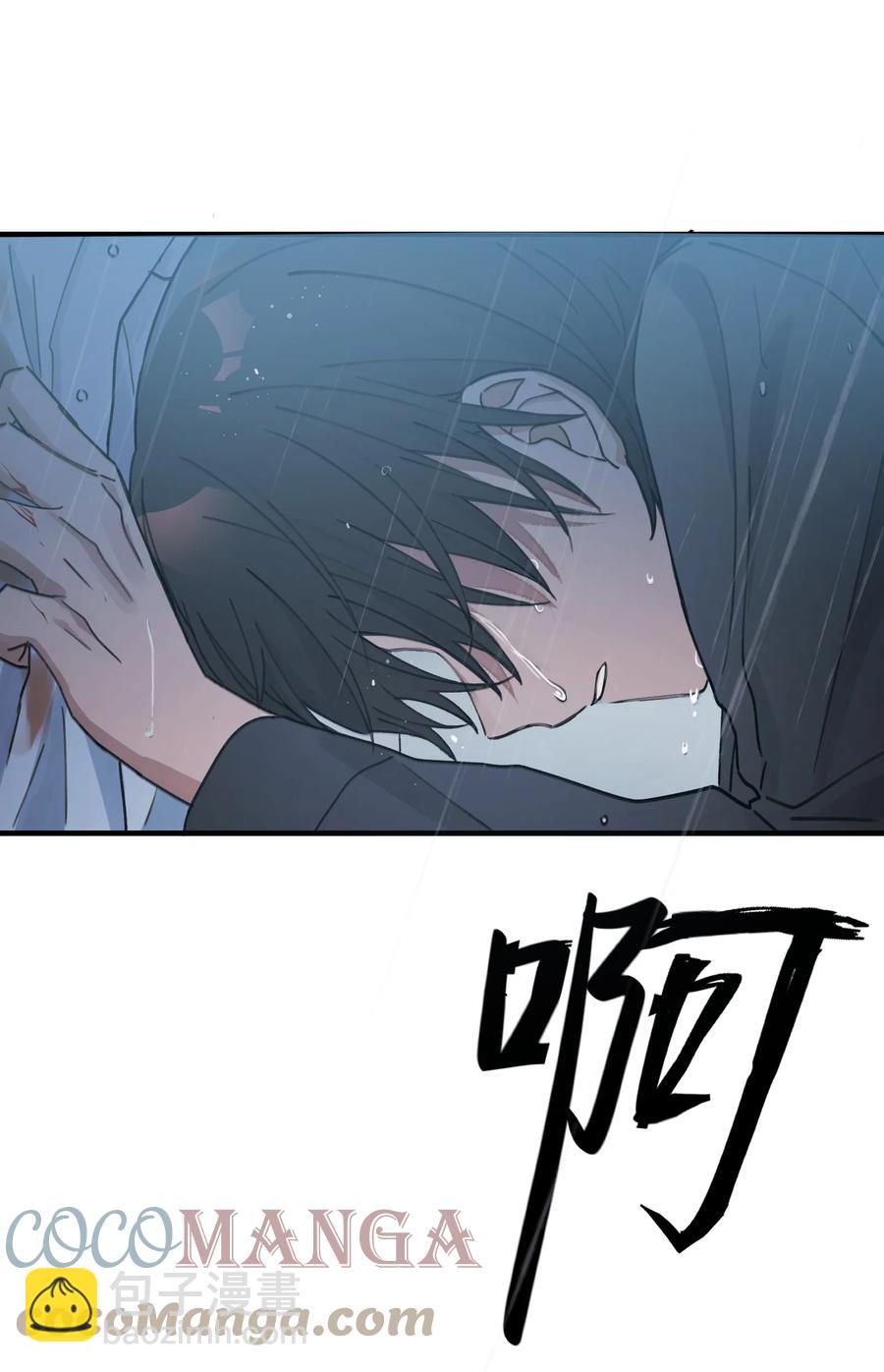 《轻错》Track042 软肋 第40页