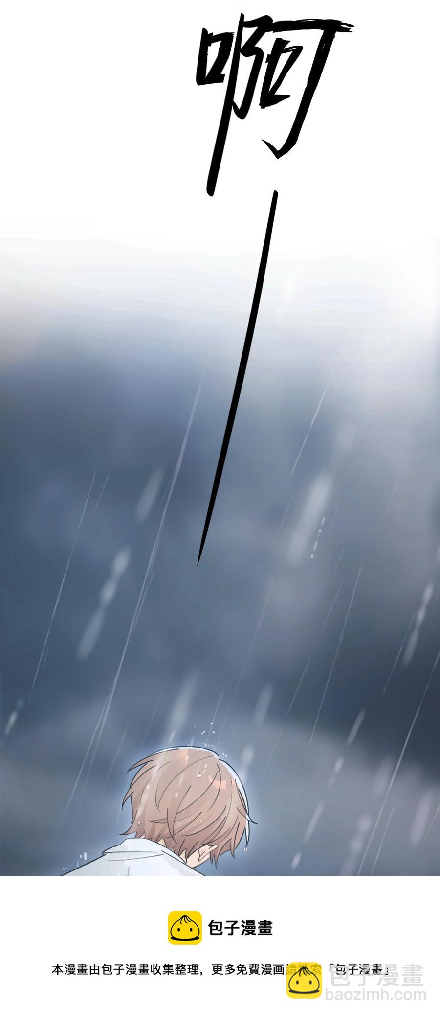 《轻错》Track042 软肋 第41页
