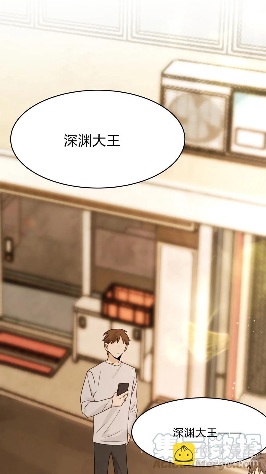 《轻错》Track040 我带你去找它 第11页