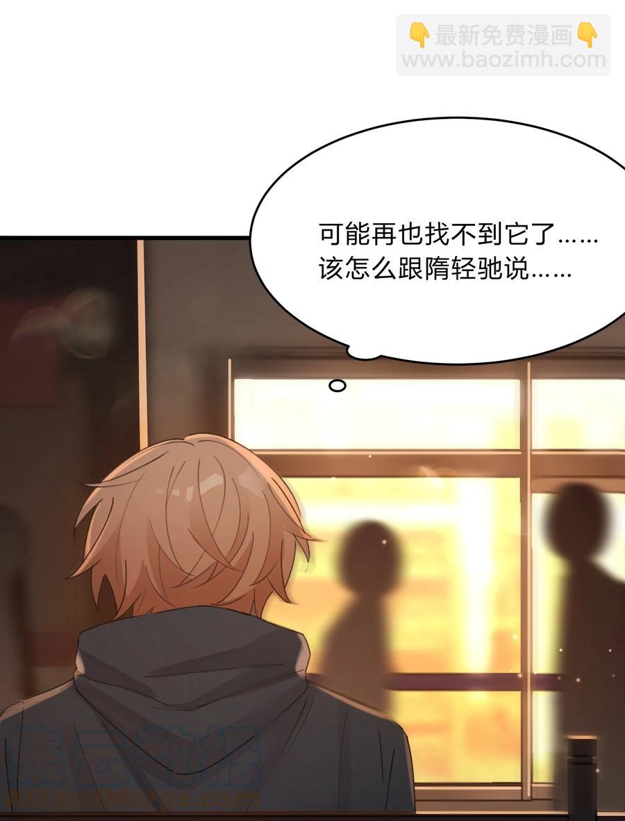 《轻错》Track040 我带你去找它 第15页