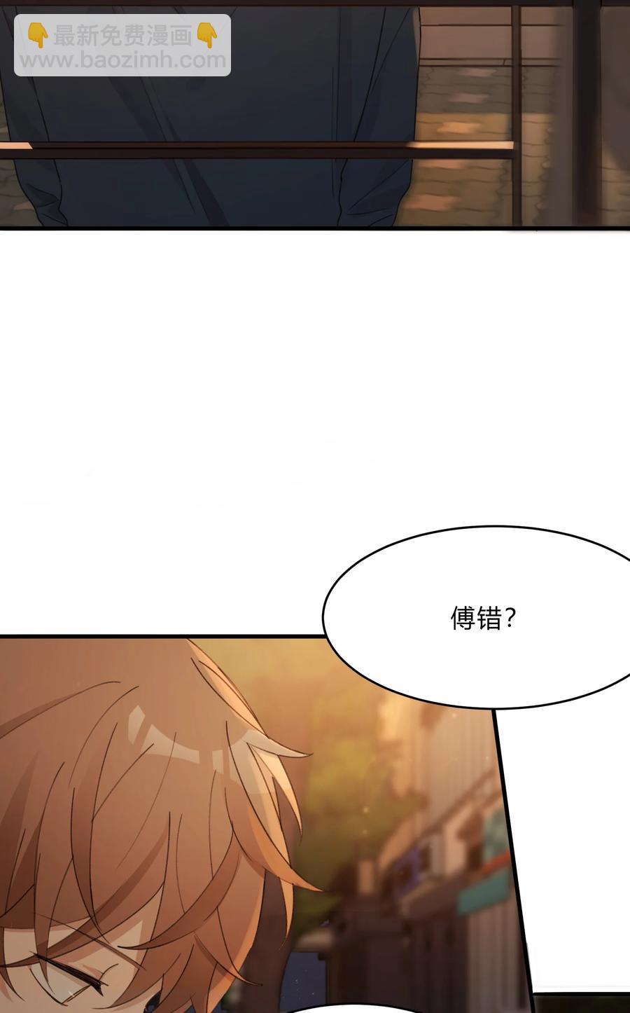 《轻错》Track040 我带你去找它 第16页