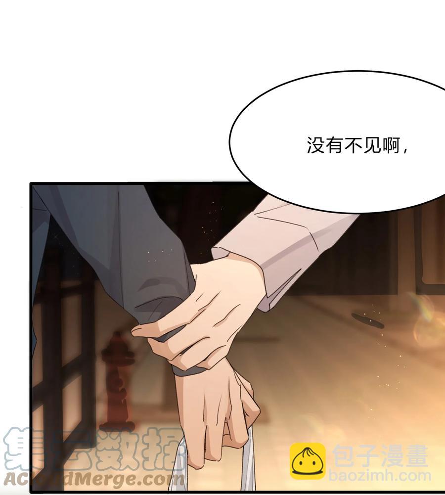 《轻错》Track040 我带你去找它 第19页