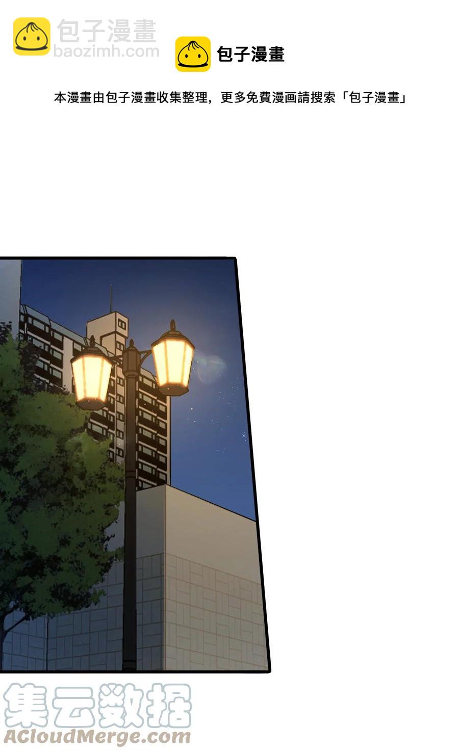 《轻错》Track040 我带你去找它 第21页