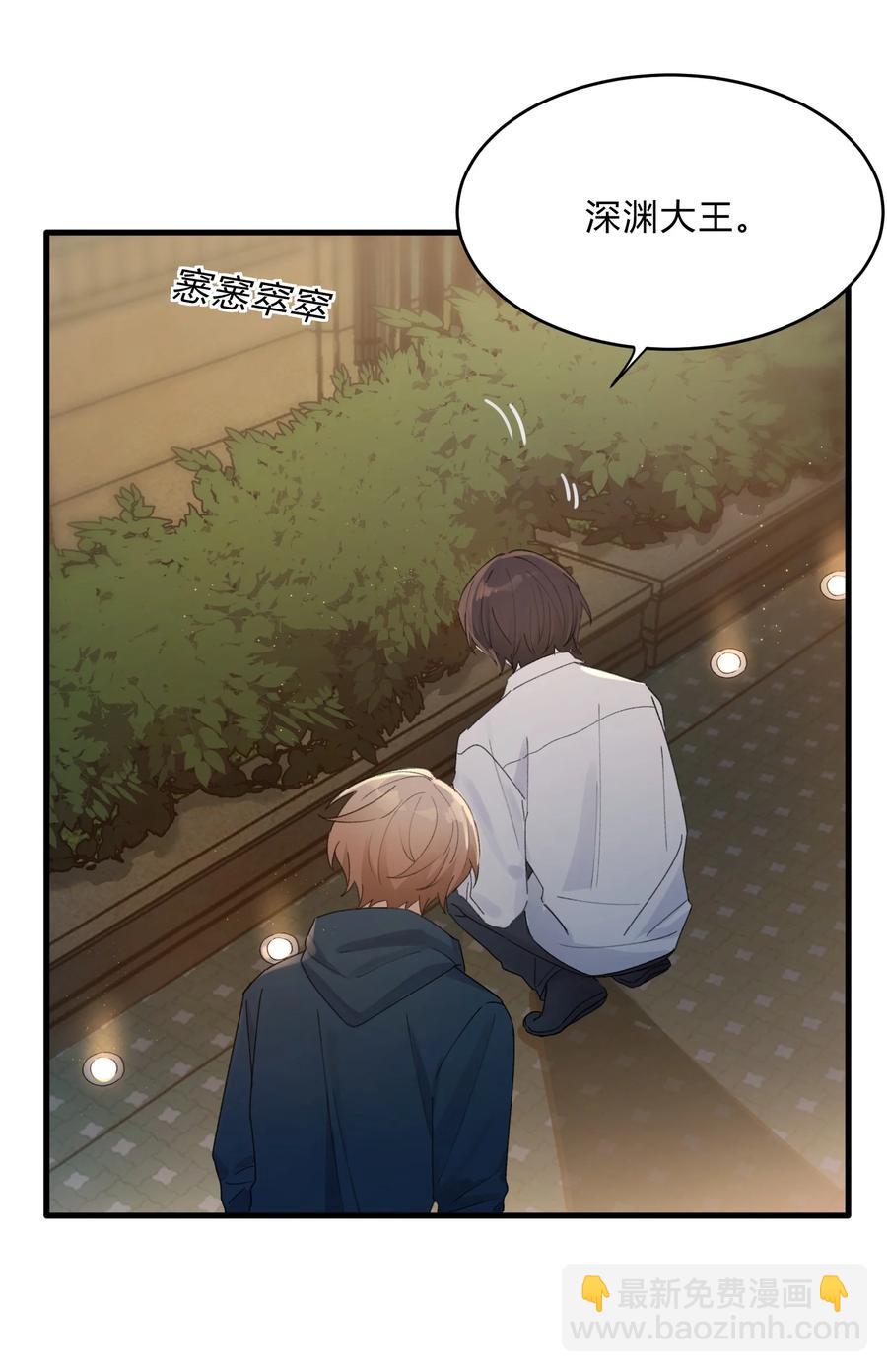 《轻错》Track040 我带你去找它 第22页