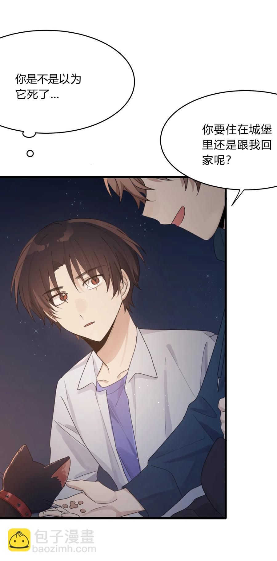 《轻错》Track040 我带你去找它 第26页