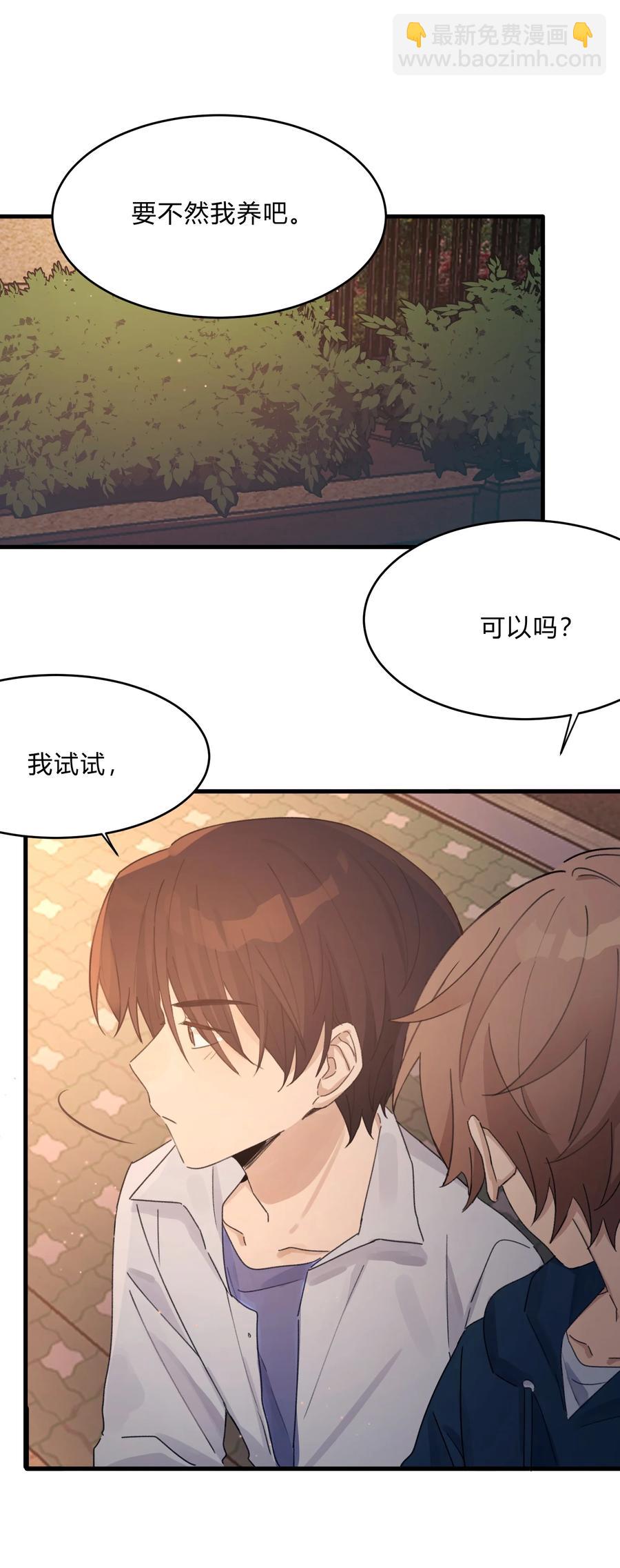 《轻错》Track040 我带你去找它 第30页