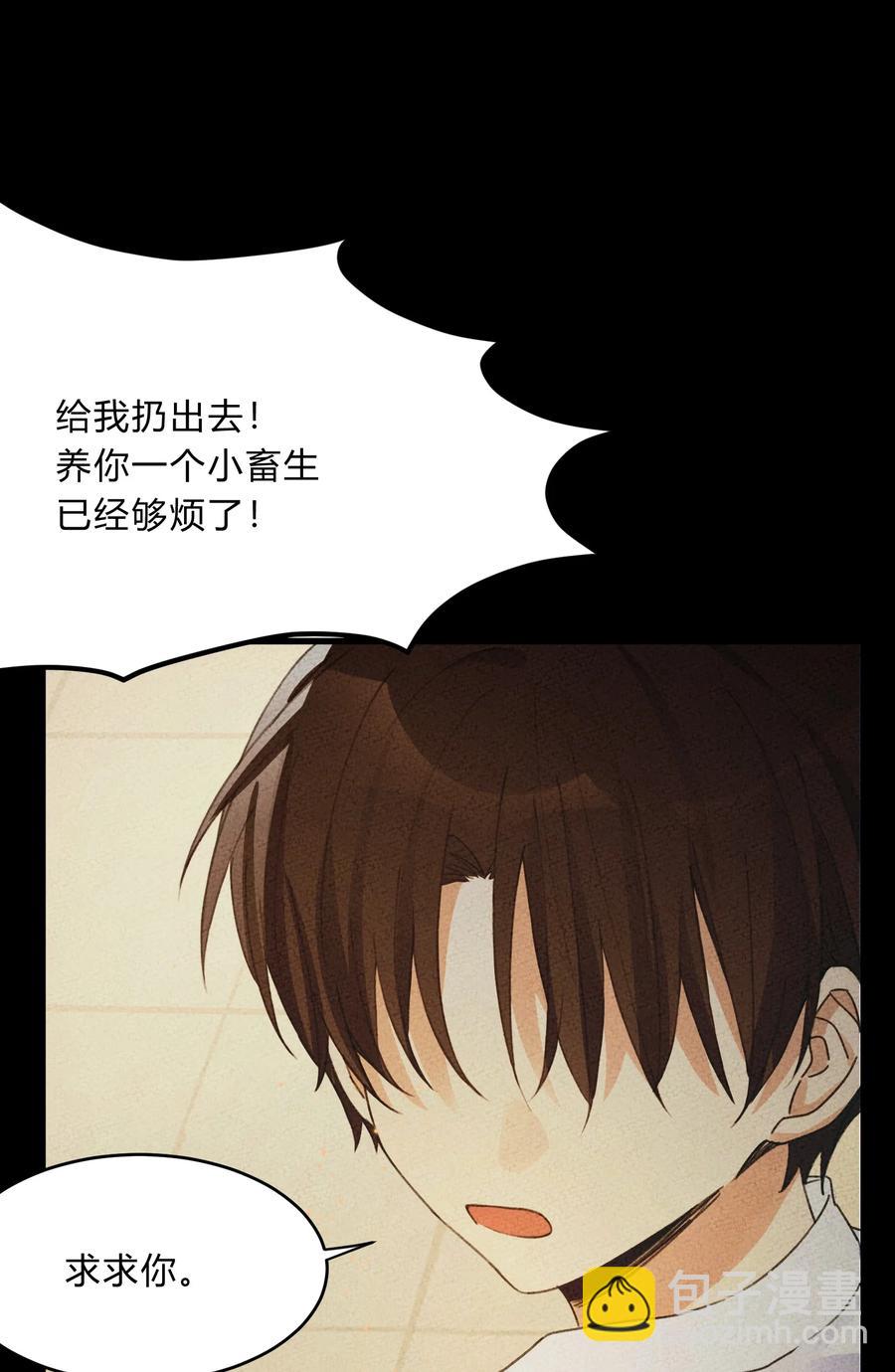 《轻错》Track040 我带你去找它 第34页