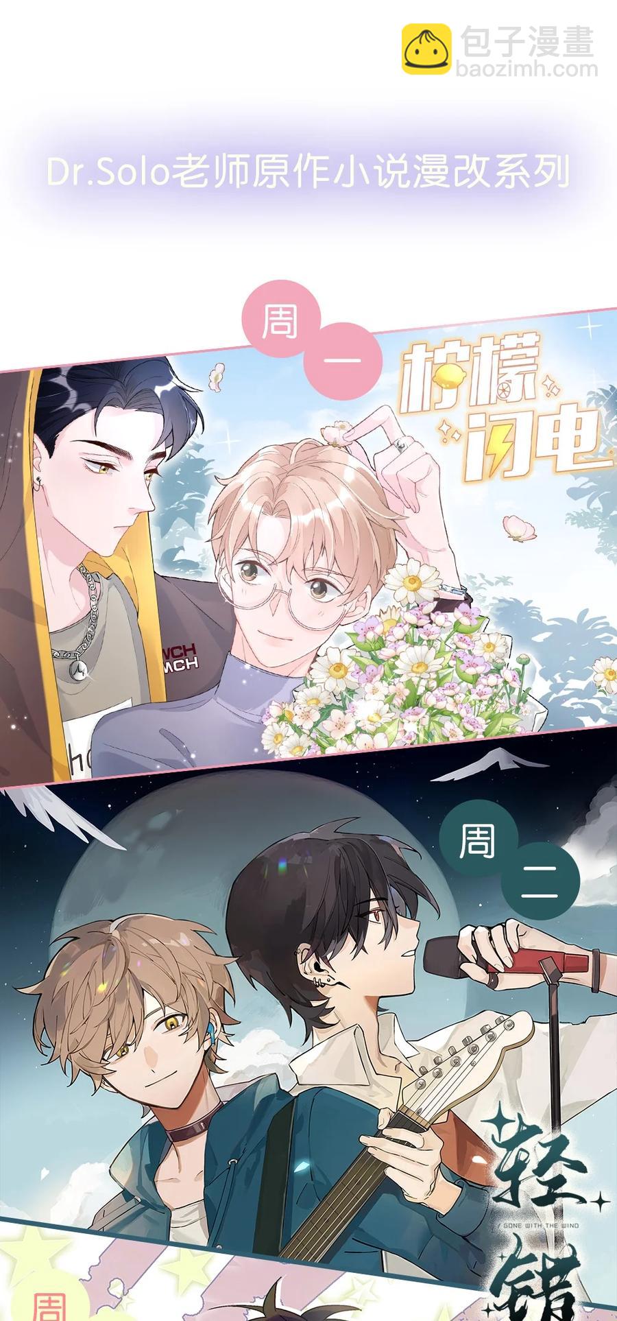 《轻错》Track040 我带你去找它 第42页