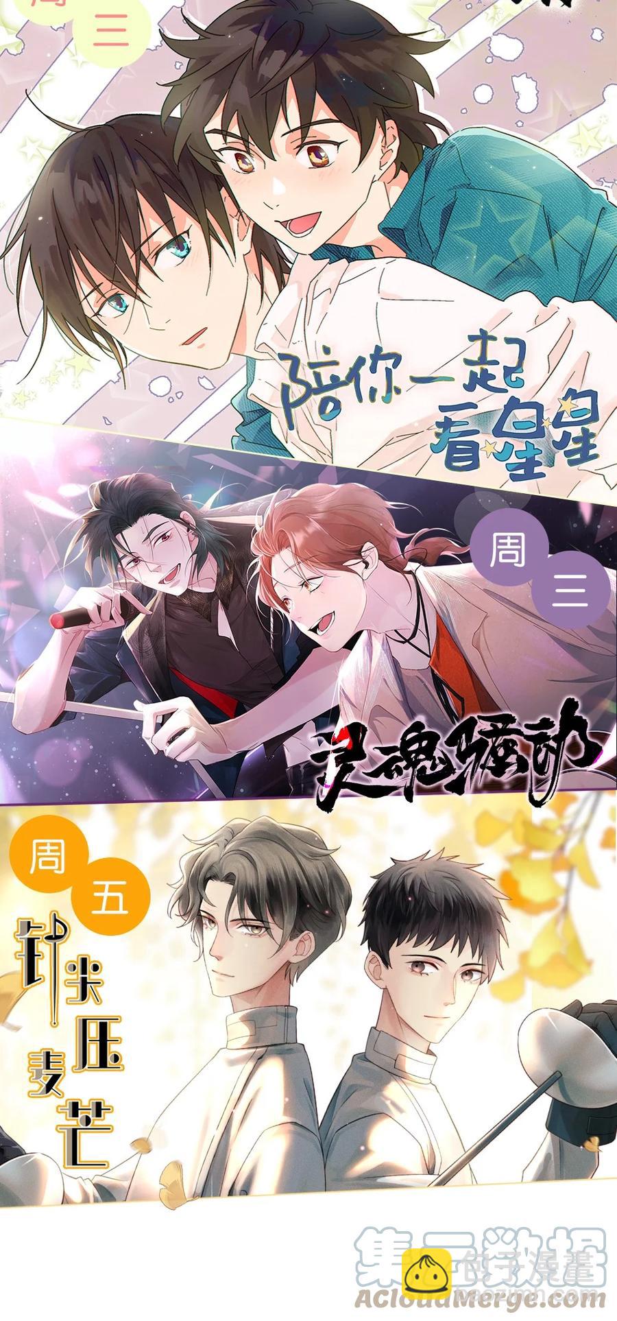 《轻错》Track040 我带你去找它 第43页