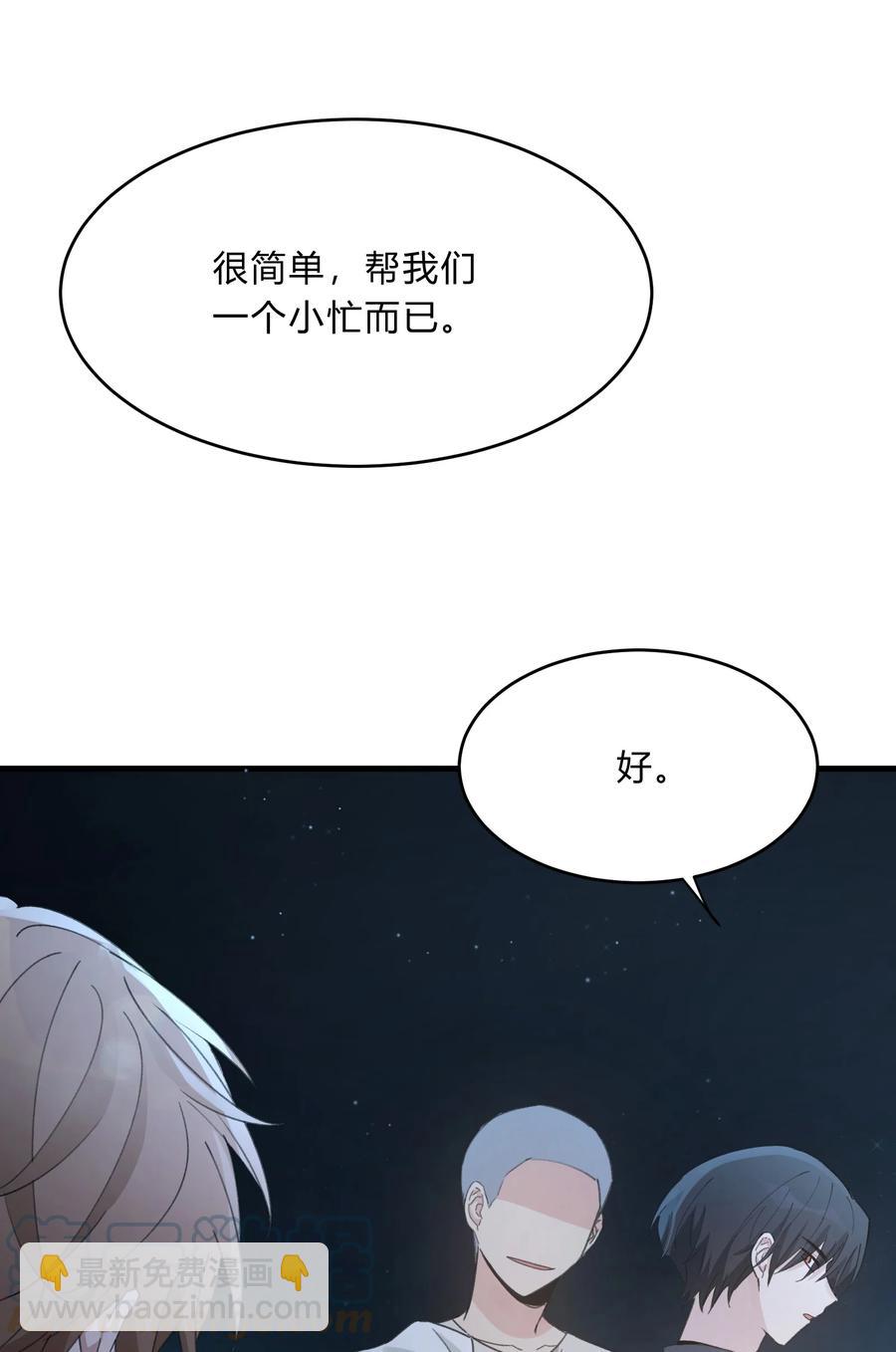 《轻错》Track040 我带你去找它 第7页