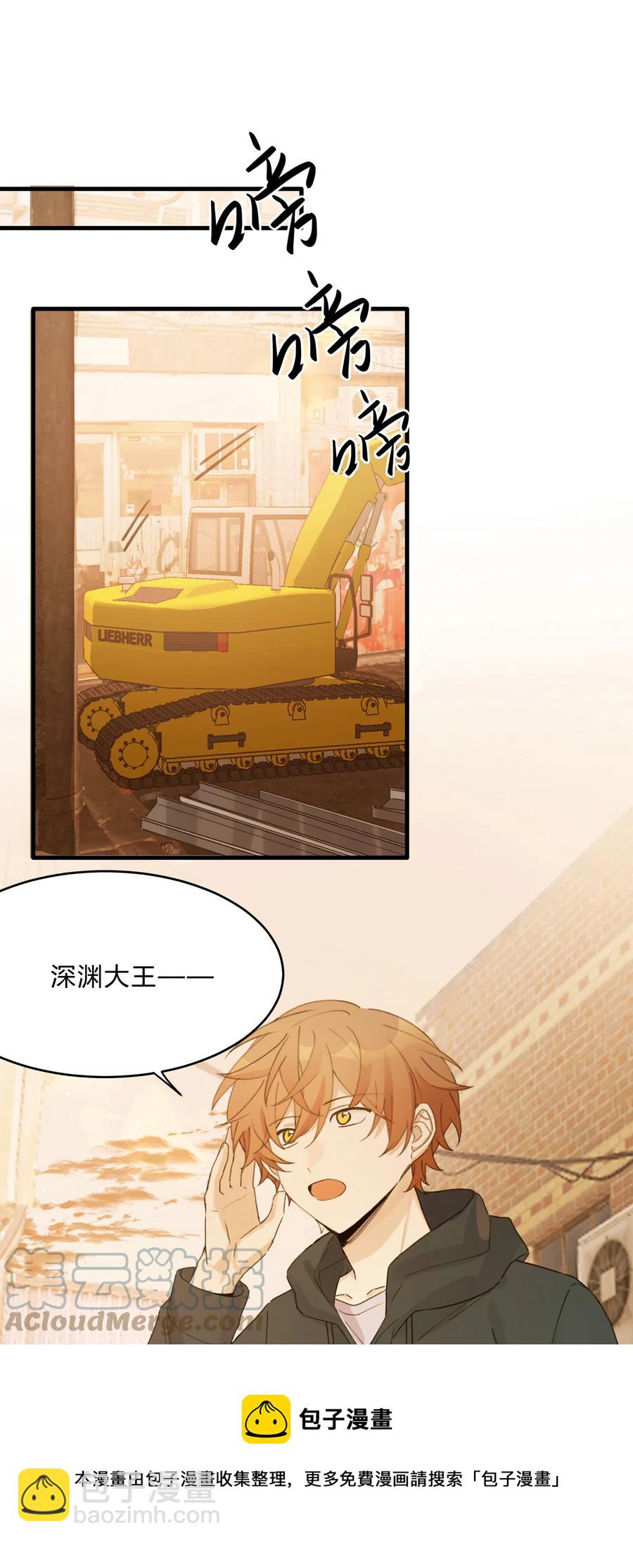 《轻错》Track040 我带你去找它 第9页