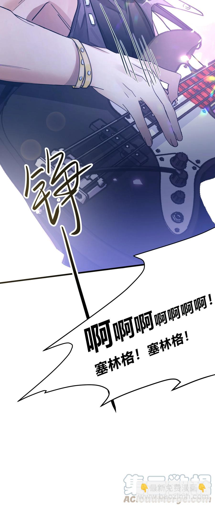 《轻错》Track041 为了乐队 第23页