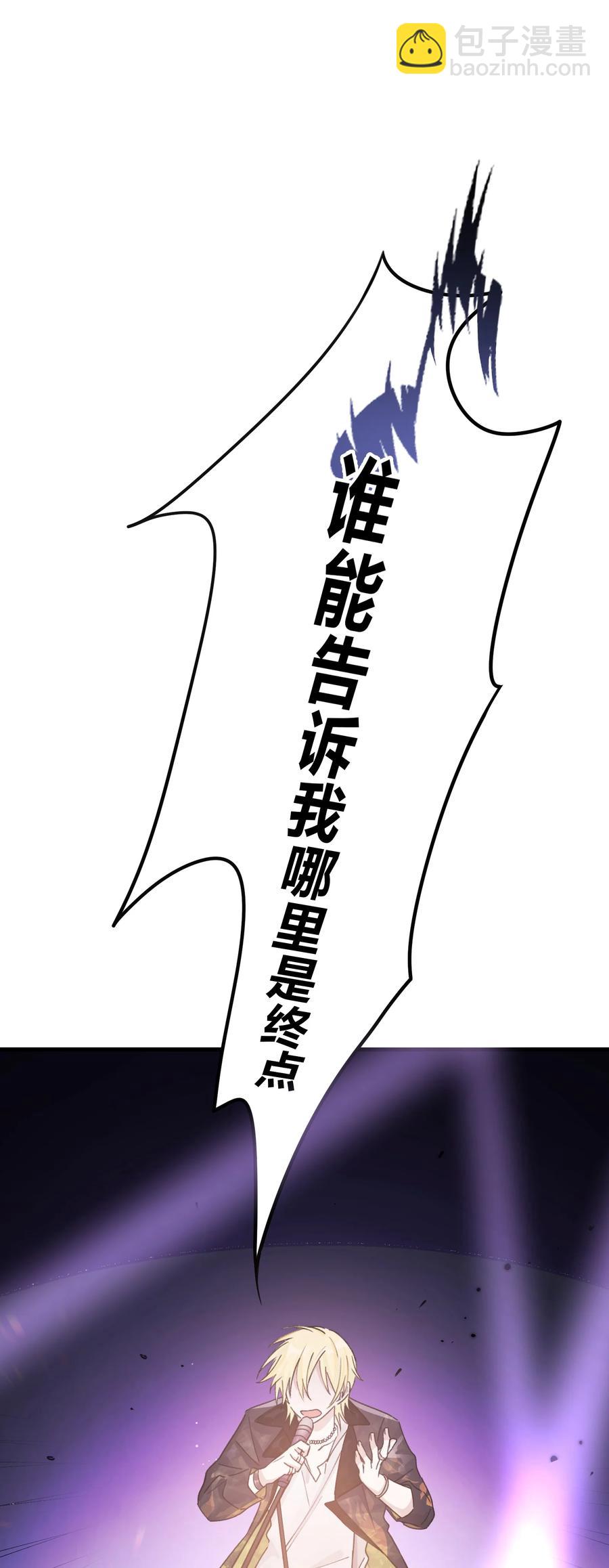 《轻错》Track041 为了乐队 第24页