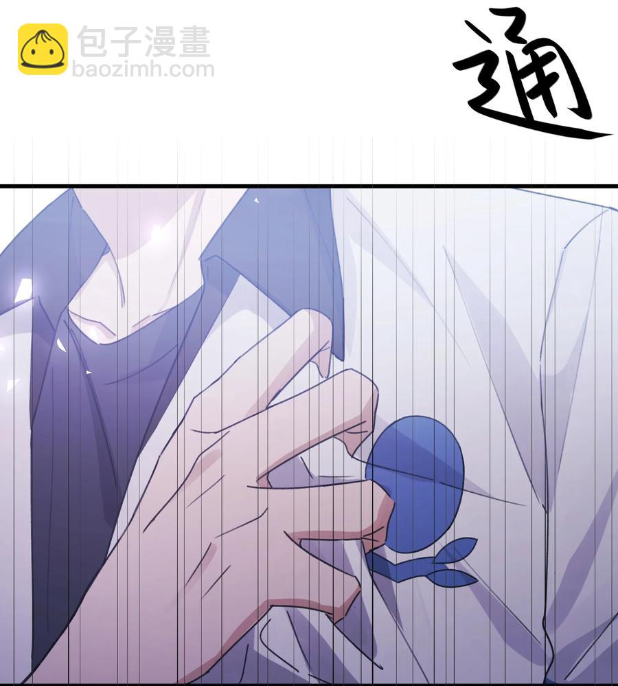 《轻错》Track041 为了乐队 第26页