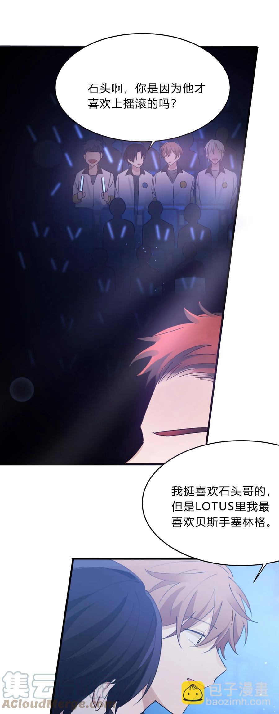 《轻错》Track041 为了乐队 第31页