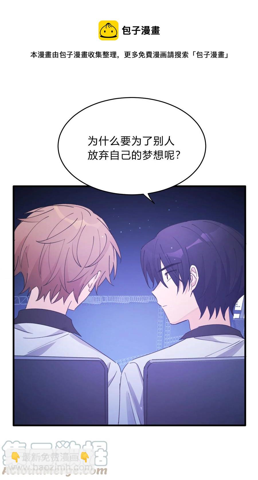 《轻错》Track041 为了乐队 第33页
