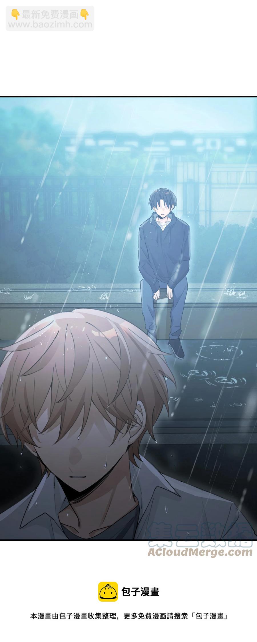 《轻错》Track043 赤裸裸的悲伤 第13页
