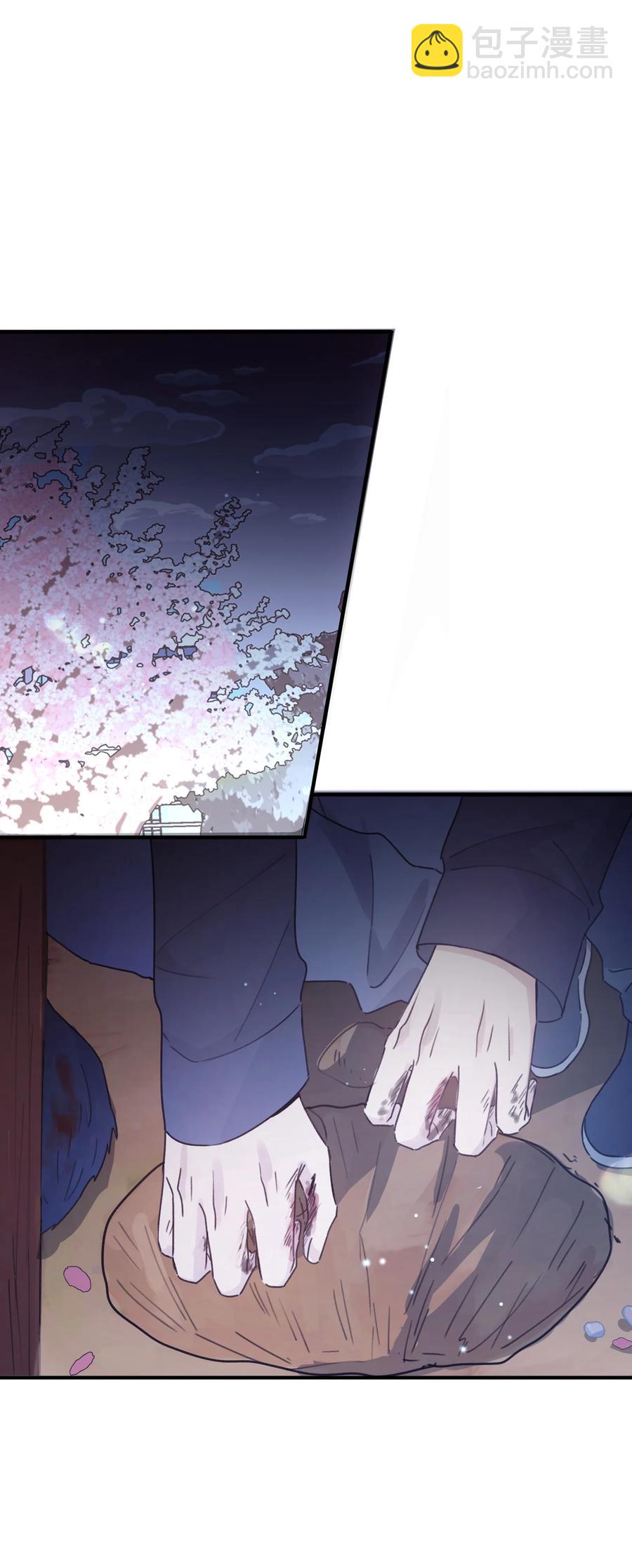 《轻错》Track043 赤裸裸的悲伤 第15页
