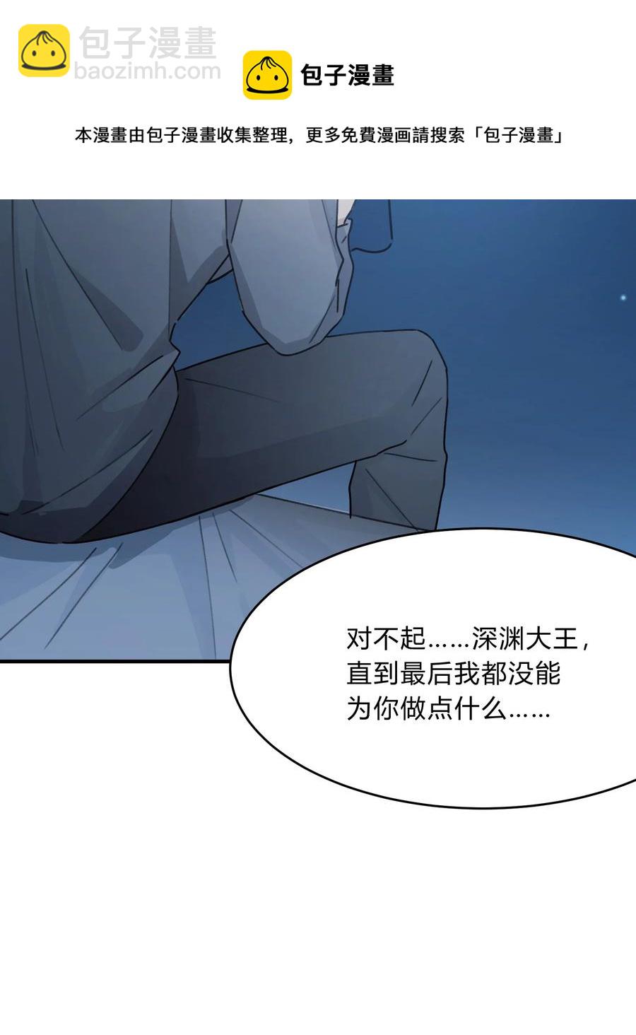 《轻错》Track043 赤裸裸的悲伤 第21页