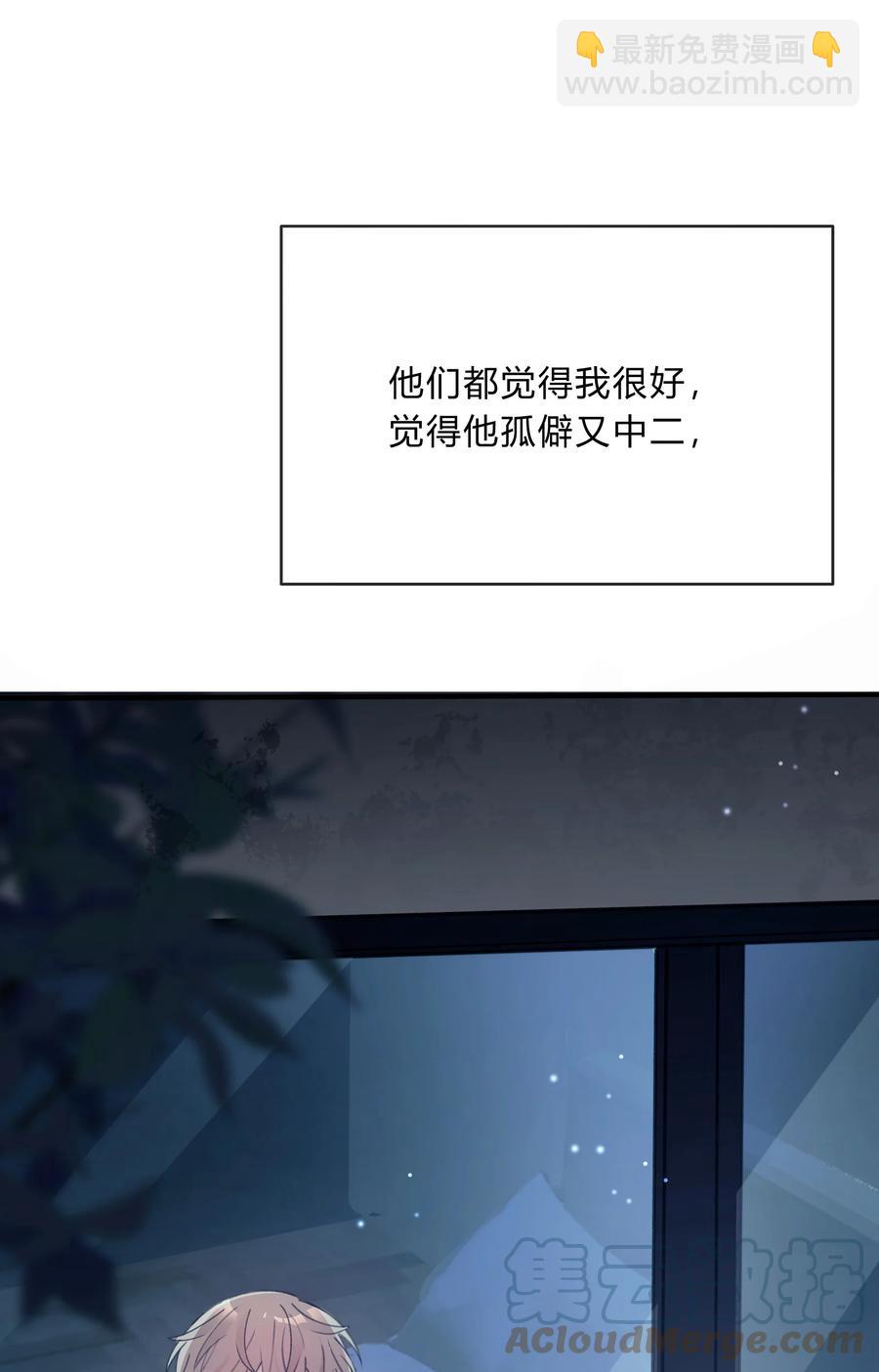 《轻错》Track043 赤裸裸的悲伤 第22页