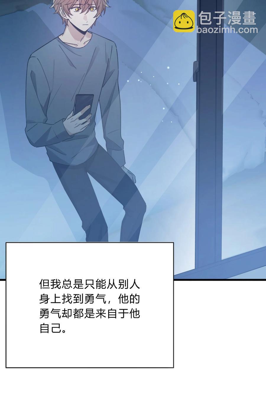《轻错》Track043 赤裸裸的悲伤 第23页